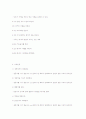 DDST의 세부 항목별 정리 2페이지