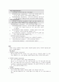 11.5 FIM평가항목menual과설명 2페이지