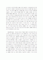 호기심에 대한 인간학적조망(판도라) 레포트 (다양한 접근법을 통해) 2페이지