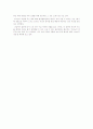 이코노믹 씽킹(Economic thinking) 독후감 2페이지