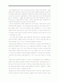 곡물법(Corn Laws) 레포트 2페이지