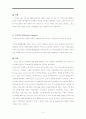 비관세 무역정책 사례와 내용(쿼터, VER, OMA, 수출보조금, 세이프가드, 덤핑, 상계관세) 레포트 4페이지