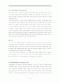 비관세 무역정책 사례와 내용(쿼터, VER, OMA, 수출보조금, 세이프가드, 덤핑, 상계관세) 레포트 5페이지
