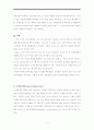 비관세 무역정책 사례와 내용(쿼터, VER, OMA, 수출보조금, 세이프가드, 덤핑, 상계관세) 레포트 6페이지