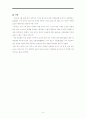 비관세 무역정책 사례와 내용(쿼터, VER, OMA, 수출보조금, 세이프가드, 덤핑, 상계관세) 레포트 7페이지