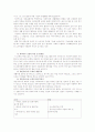 지능형로봇(URC)산업의 분류, 비전, 성과, 전망, 과제) 7페이지