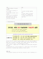 지능형로봇(URC)산업의 분류, 비전, 성과, 전망, 과제) 8페이지