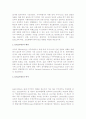 (A+ HACCP) HACCP의 정의, 배경, 특징, 원칙, 필요성과 HACCP의 현황 및 HACCP에 대한 정부의 역할, HACCP의 발전 방안, HACCP관련 정책 제언 2페이지