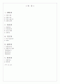 보건과 교수-학습지도안(성교육-피임법) 2페이지