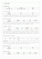 보건과 교수-학습지도안(성교육-피임법) 7페이지