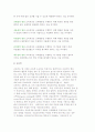 [교육재정] 교육재정의 개념과 특성, 원리, 확보와 배분 및 교육비, 지방교육재정교부금, 학교회계 5페이지