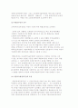 [교육재정] 교육재정의 개념과 특성, 원리, 확보와 배분 및 교육비, 지방교육재정교부금, 학교회계 9페이지