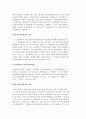 [학교운영위원회] 학교운영위원회의 구성과 기능 및 심의와 의의 4페이지