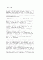 교육행정의 기초 이론-과학적 관리론, 관료제 2페이지