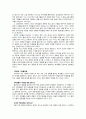 시민불복종론에 입각한 대학생들의 등록금 인하 집회(2011년 5월 29일) 비판 2페이지