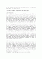 언어교육의 4가지 영역을 균형있게 교육하기 위한 가장 좋은 방법 2페이지