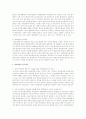 체육행정의 정의와 연구영역  2페이지