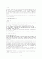 ★세대간의 갈등의 원인, 의식차이 및 해소방안★. 2페이지