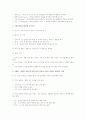 응급상항 시 대처방법 2페이지