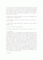 우리나라 노인의 건강문제와 대책 2페이지