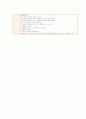   이야기 나누기 활동계획안  5페이지