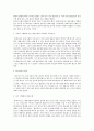 신약성서 배경사 요약 및 서평 7페이지