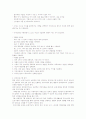 과잉 체중아가 증가하고 있는 원인과 대책 4페이지