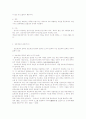 개입권, 상호계산, 익명조합, 화물상환증의 효력, 7페이지