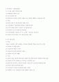 기초공학 기말고사 2페이지