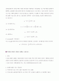 기초공학 기말고사 4페이지