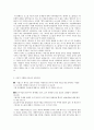 [스피치와 토론] ( 로스쿨제도) 입론 스피치원고 ,교차조사질문, 소감 2페이지
