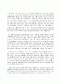 국어-운영전을읽고.. 4페이지