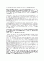 문화유산 답사기-북한산 2페이지