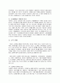 임금이나 소득의 불평등 3페이지