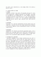임금이나 소득의 불평등 4페이지