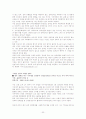 장애의 정의와 원인 및 정신지체와 지체장애 조사분석 44 34페이지