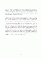 특수형태의 관세(긴급관세) 5페이지