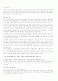 입지선정의 성공과 실패 2페이지