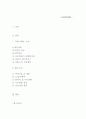 사회적 기업의 BM 분석 2페이지