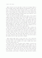 영화_미드나잇익스프레스를_보고 2페이지