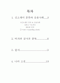 기계 재료학  비파괴검사와 신소재3가지 종류 조사 A+ 받음 2페이지