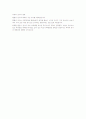 기계 재료학  비파괴검사와 신소재3가지 종류 조사 A+ 받음 8페이지