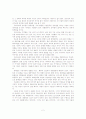 이번에 읽게 된 북리뷰 도서의 제목은 『한국의 기후 2페이지