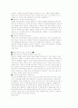 신화의 사랑 족보 (기말) 7페이지