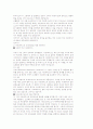 신화의 사랑 족보 (기말) 21페이지