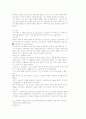 신화의 사랑 족보 (기말) 25페이지