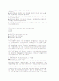 신화의 사랑 족보 (기말) 36페이지