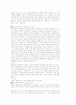 신화의 사랑 족보 (기말) 52페이지