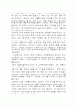 깨달음의 구조와 수행론에 대하여 2페이지
