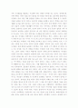 감상문-저는오늘꽃을받았어요 2페이지